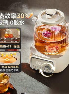 美的全玻璃恒温养生壶家用多功能办公室小型煮茶壶电热水壶纯玻璃