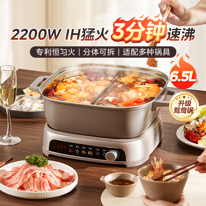 美的IH电磁炉家用鸳鸯锅速沸多功能料理锅电热锅分体火锅官方正品