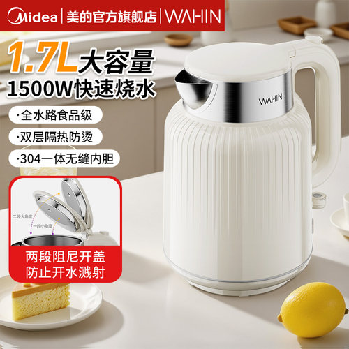 美的2L大容量不锈钢恒温电热水壶