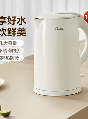 美的电热水壶新款1.7L大容量烧水壶家用全自动电水壶华凌官方正品