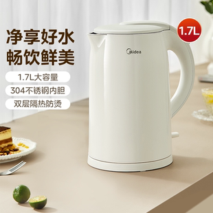 1.7L大容量烧水壶家用全自动电水壶华凌官方正品 美 电热水壶新款