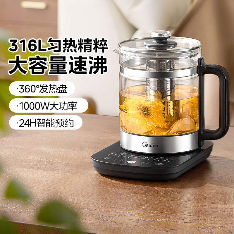 美的1.8L萃取养生壶全自动煮茶