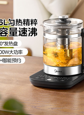 美的1.8L萃取养生壶全自动煮茶