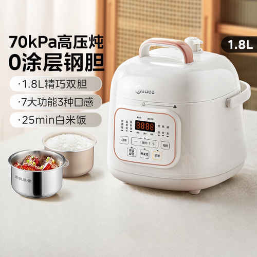 美的0涂层电压力锅小型不锈钢