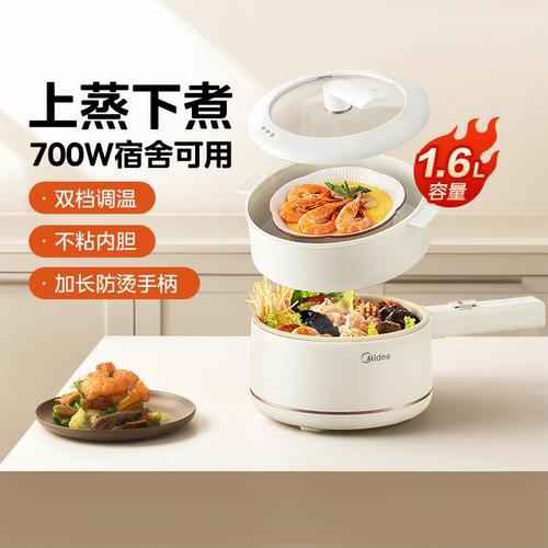 美的电煮锅小型迷你火锅学生礼物