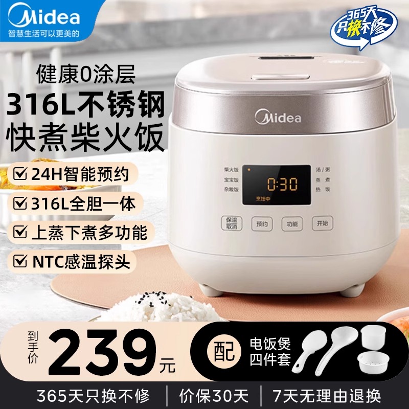 美的智能2L电饭煲家用小容量迷你0涂层不锈钢微压电饭锅官方正品