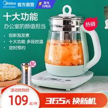 美 养生壶家用多功能办公室小型煮茶器红茶养身炖煮保温玻璃水壶