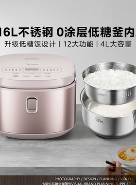 美的低糖电饭煲家用无涂层4L多功能316不锈钢0涂层不粘内胆电饭锅