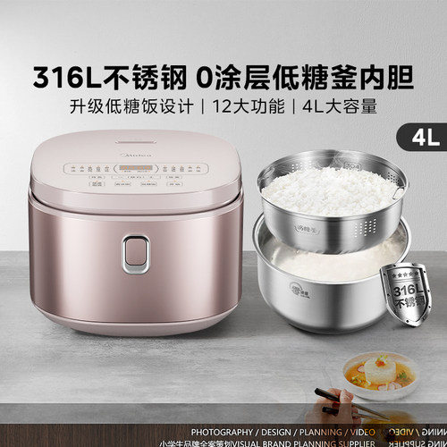 美的低糖电饭煲家用无涂层4L多功能316不锈钢0涂层不粘内胆电饭锅