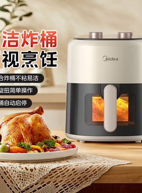 美的空气炸锅家用新款可视免翻面大容量空气电炸锅烤箱官方正品