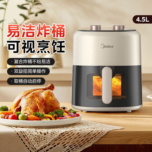 美的空气炸锅家用新款可视免翻面