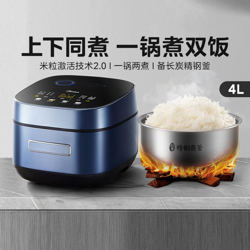 美的风动稻香电饭煲锅家用3-4人IH加热多功能智能家用煮饭锅正品