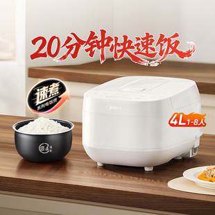美 礼物 4升电饭煲新家用大容量多功能快速煮饭锅电饭锅官方正品