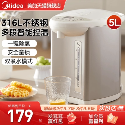 美的恒温电热水瓶保温5L送人礼物