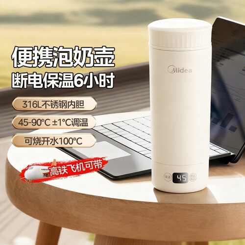 美的316L不锈钢恒温泡奶杯