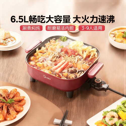 美的电火锅多功能不粘家用