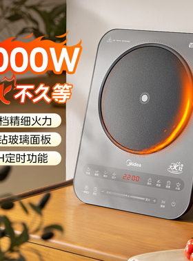 美的3000W电磁炉铂钻面板猛火大功率节能爆炒官方正品 MC-E30BD51