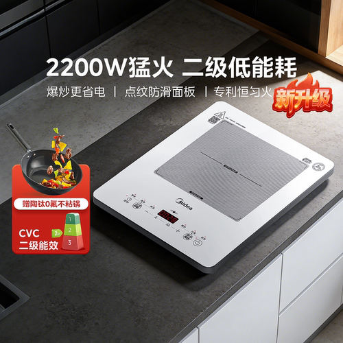 美的2200W爆炒火锅电磁炉正品
