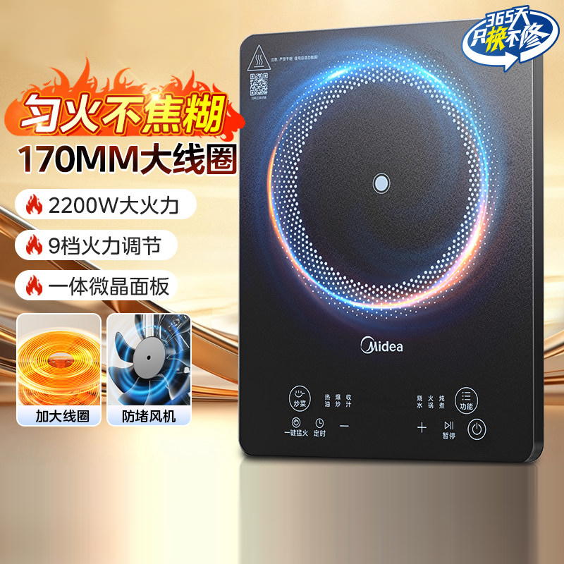 美的电磁炉家用炒菜火锅2200W大火力触摸式小型电磁灶官方正品