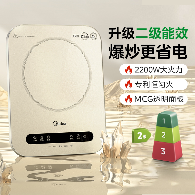 美的电磁炉智能家用大功率大面板小型爆炒火锅多功能官方正品礼物