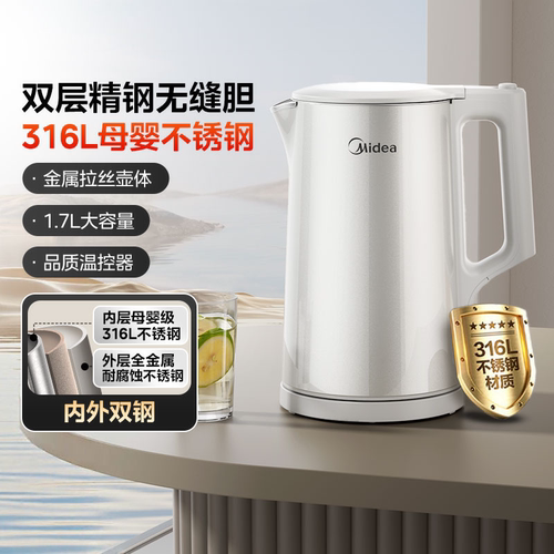 美的1.7L电热水壶家用
