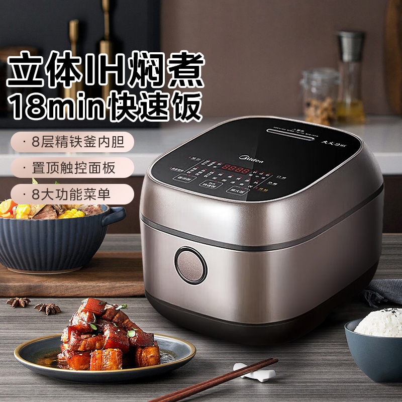 美的IH智能微压电饭煲家用3-4人电饭锅多功能蒸煮两锅官方正品