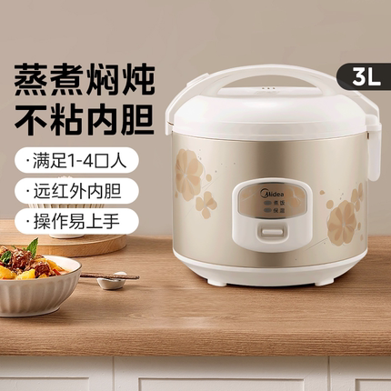 美的电饭煲一人食家用迷你宿舍小型智能饭锅2-3人单人官方正品