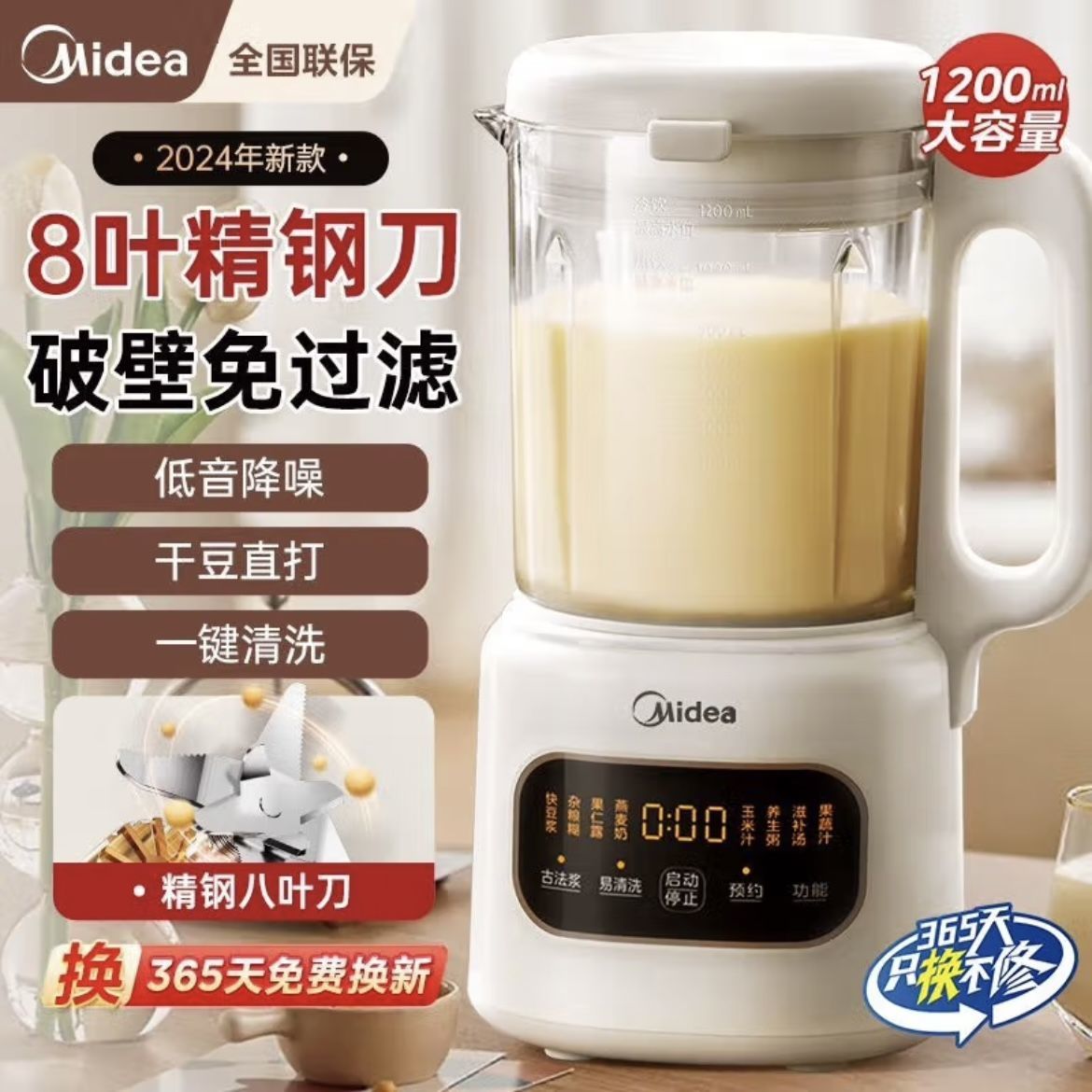 美的破壁机家用多功能榨汁免煮轻音料理豆浆机小型新款官方正品