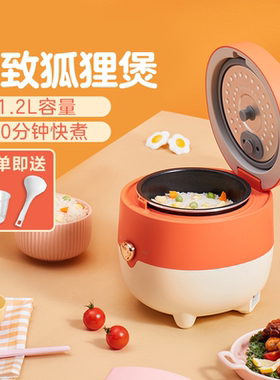 美的电饭煲一人食家用迷你小型可煮饭小米粥饭锅1一2人单人1.2L升