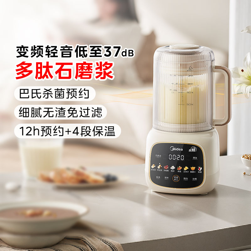 美的变频安睡破壁机家用全自动豆浆无渣新款料理机静轻音官方正品,厨房电器,破壁机,淘宝优惠券,粉丝福利购,淘宝优惠卷