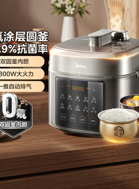 美的0氟5L大容量电压力锅