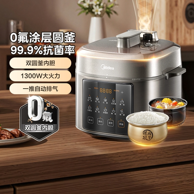 美的0氟5L大容量电压力锅