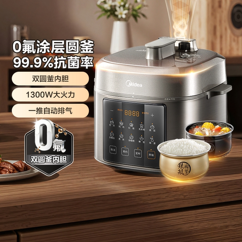 美的0氟5L大容量电压力锅