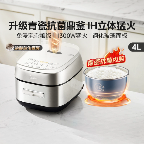美的电饭煲家用4升大容量