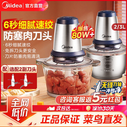美的绞肉机家用电动碎菜小型全自动多功能碎肉绞馅辅食机料理机