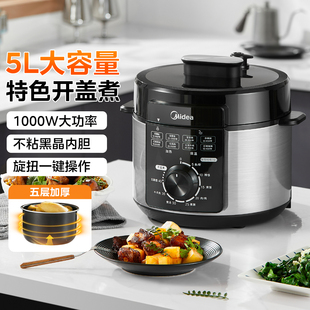 美的电压力锅5升多功能电饭煲老款式电饭锅旋钮式高压锅官方正品