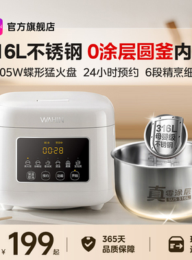 美的华凌316L不锈钢0涂层电饭煲3L升小型2-3-4人微压饭锅官方正品