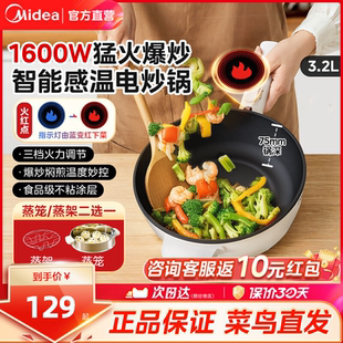 電炒鍋家用多功能電火鍋宿舍學生鍋炒菜蒸煮煎燉一體式 美 電煮鍋
