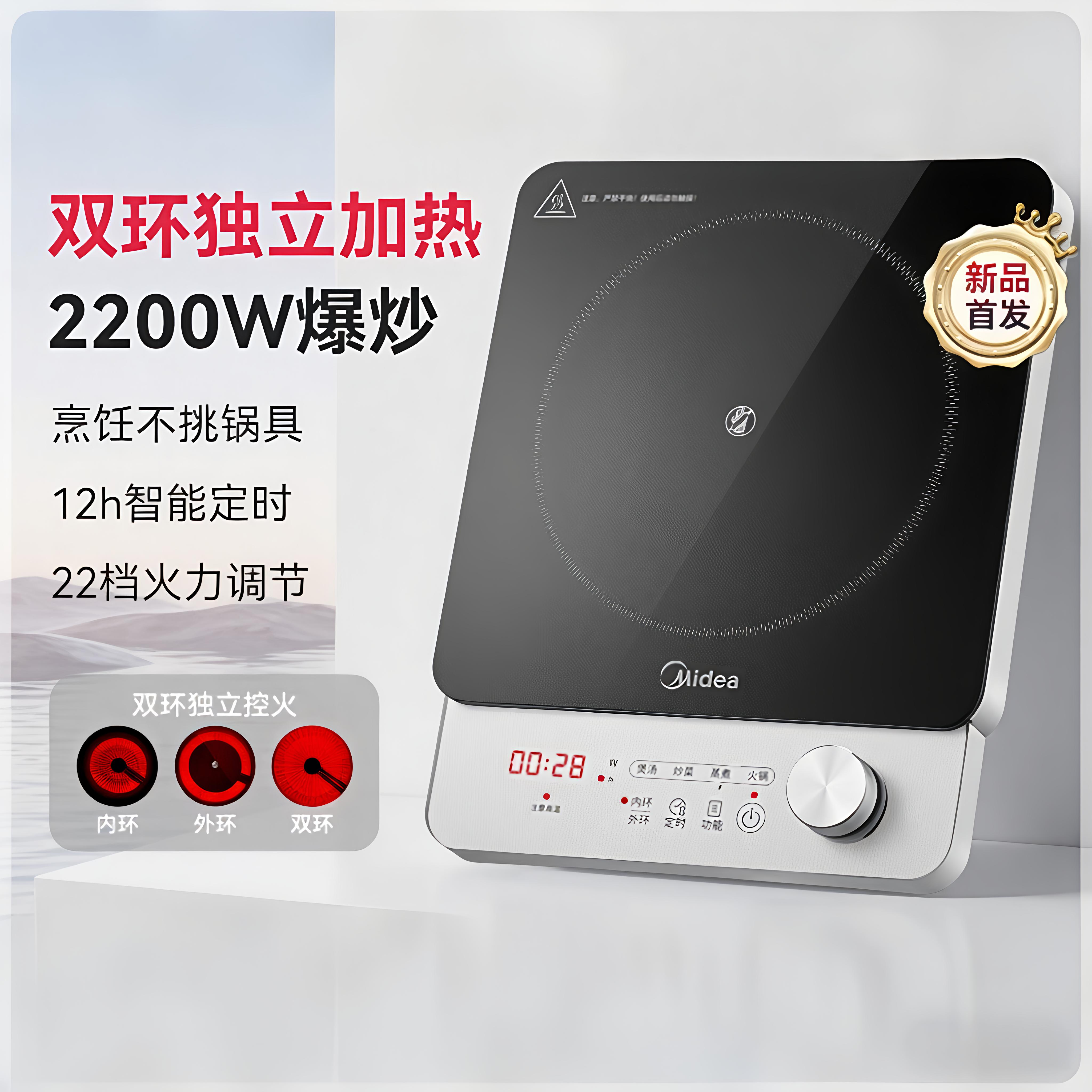 美的电陶炉智能新款家用大功率炒菜煮茶火锅多功能电热炉官方正品