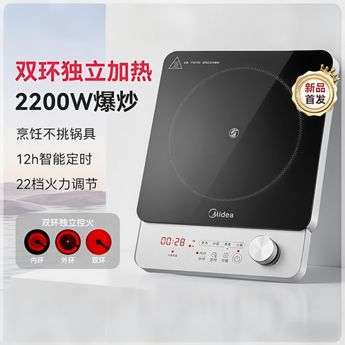 美的电陶炉智能新款家用官方正品