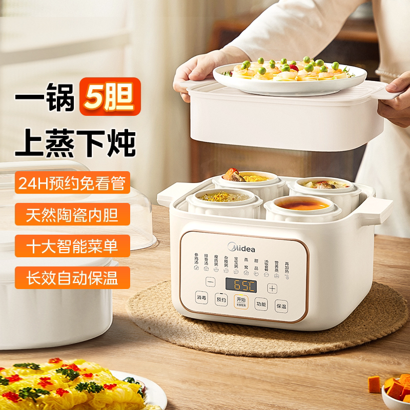 美的隔水炖电蒸锅全自动煲汤图片