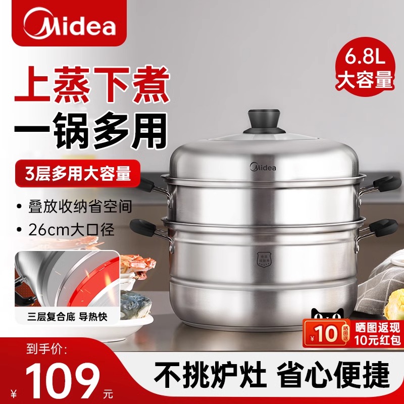 美的蒸锅家用食品级不锈钢双层食品级屉蒸馒头汤锅煮锅一体燃气灶