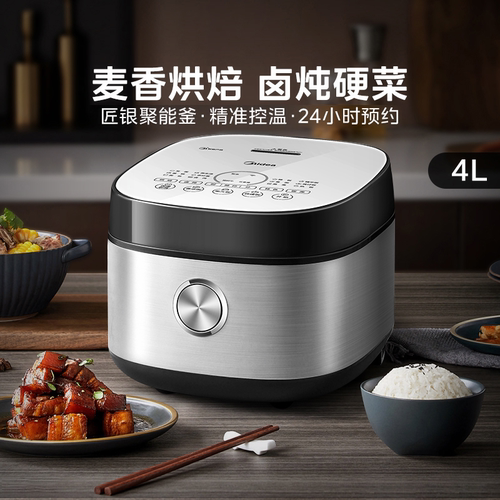 美的电饭煲家用饭煲饭锅4-5人4L