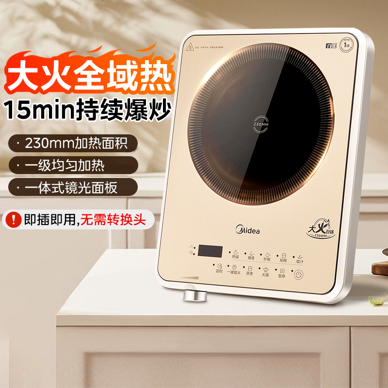 美的电磁炉家用炒菜火锅专用2025新款电磁灶节能官方正品E22C12