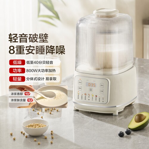美的静音全自动安睡破壁机