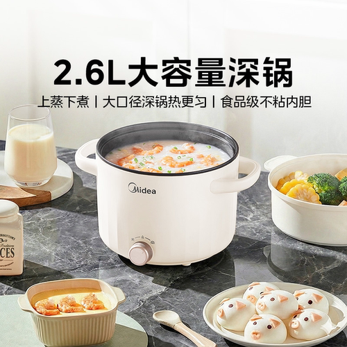 美的电火锅电热锅家用多功能学生宿舍小电锅炒锅煎炒煮蒸锅电煮锅