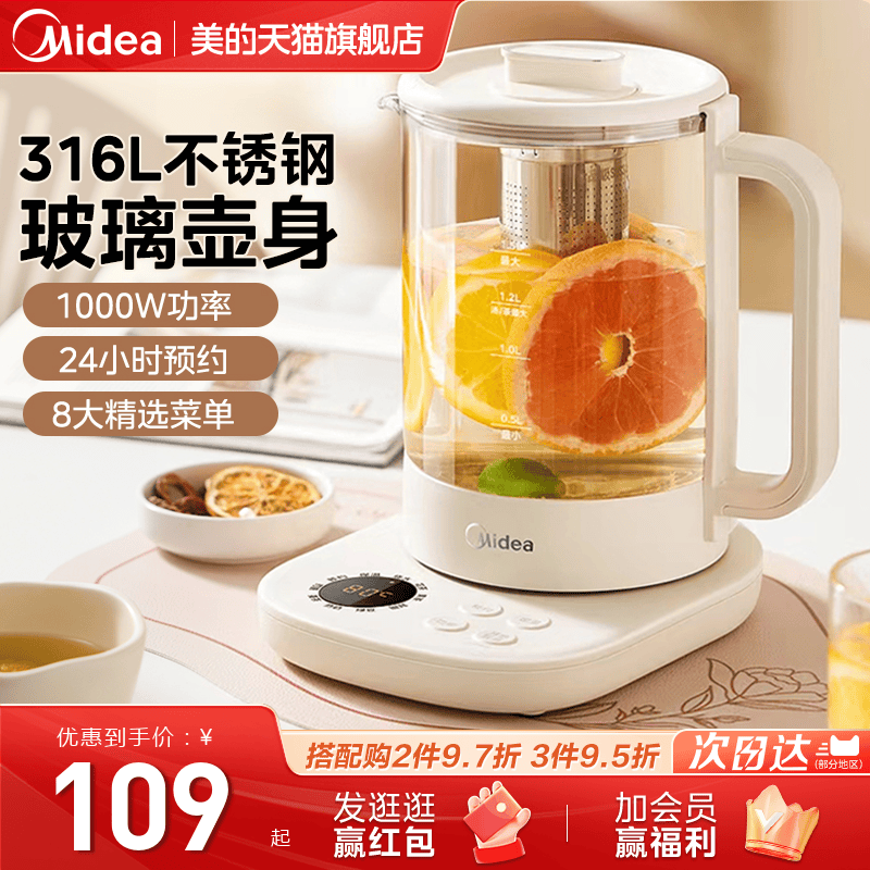 美的养生壶小型办公室养生杯家用煮茶器多功能烧水煮水壶官方正品