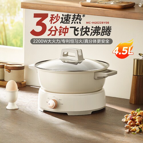 美的电磁炉电热火锅家用
