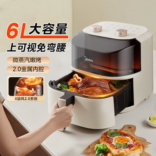 美的6L可视免翻空气炸锅送人礼物