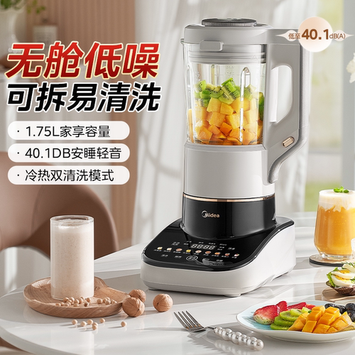 美的破壁机可拆洗家用全自动多功能料理机豆浆机大容量PB13S59